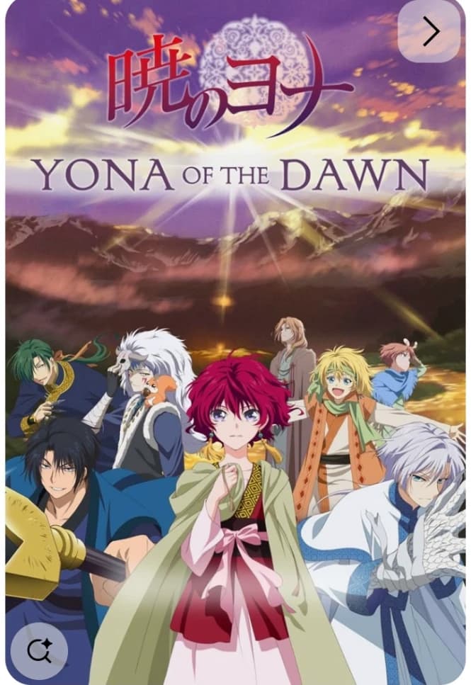 Thumbnail of Йона