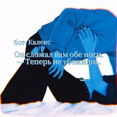 Thumbnail of Калекс
