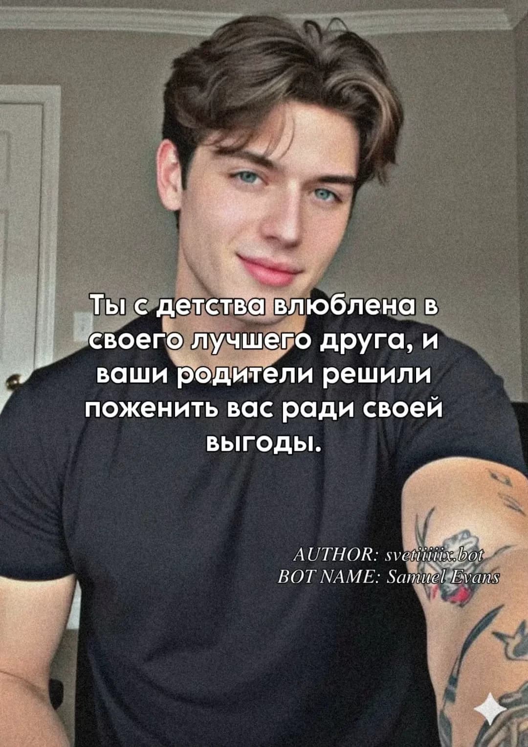 Thumbnail of Сэмуэля