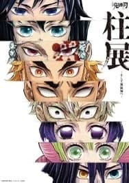 Thumbnail of Хашира
