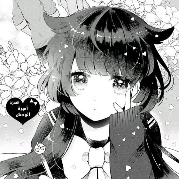 Thumbnail of Kaiju Girl Caramelise