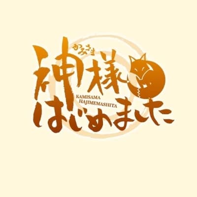 Thumbnail of Kamisama Hajimemashita
