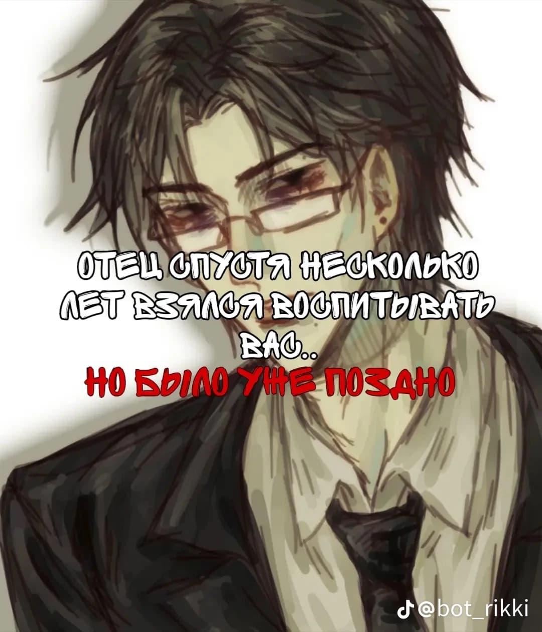 Thumbnail of Трэвис