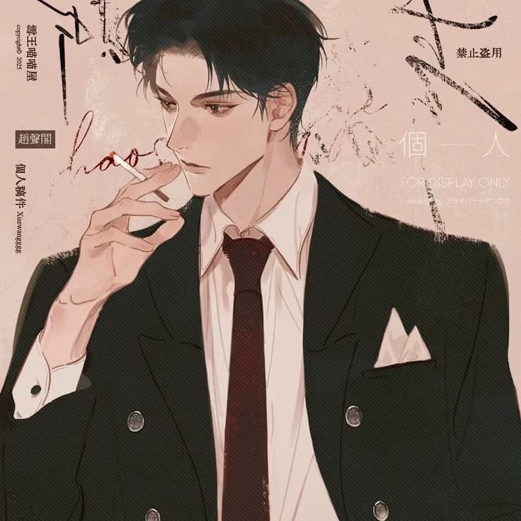 Thumbnail of 傅司年