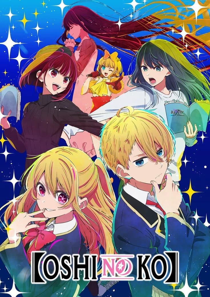 Thumbnail of -Оши но Ко