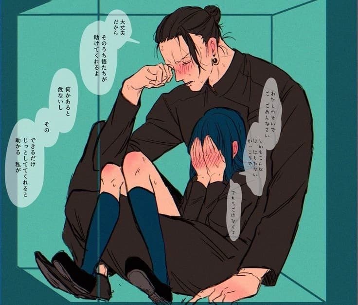Thumbnail of Сагуро Гето