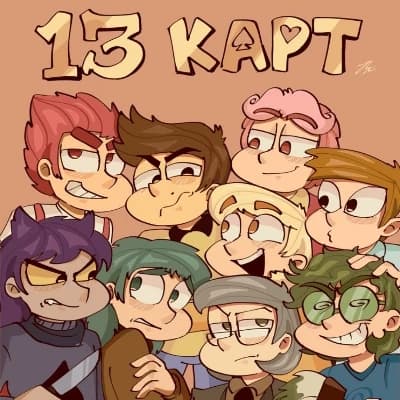 Thumbnail of Клоны