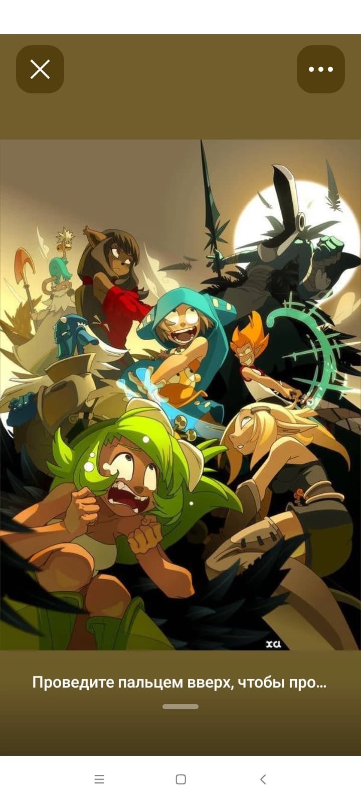 Thumbnail of Вакфу
