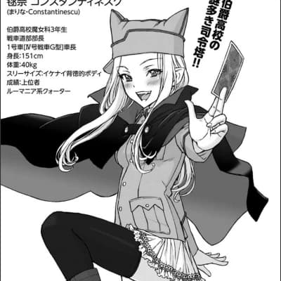 Thumbnail of Marina Constantinescu (GuP, Girls und Panzer)
