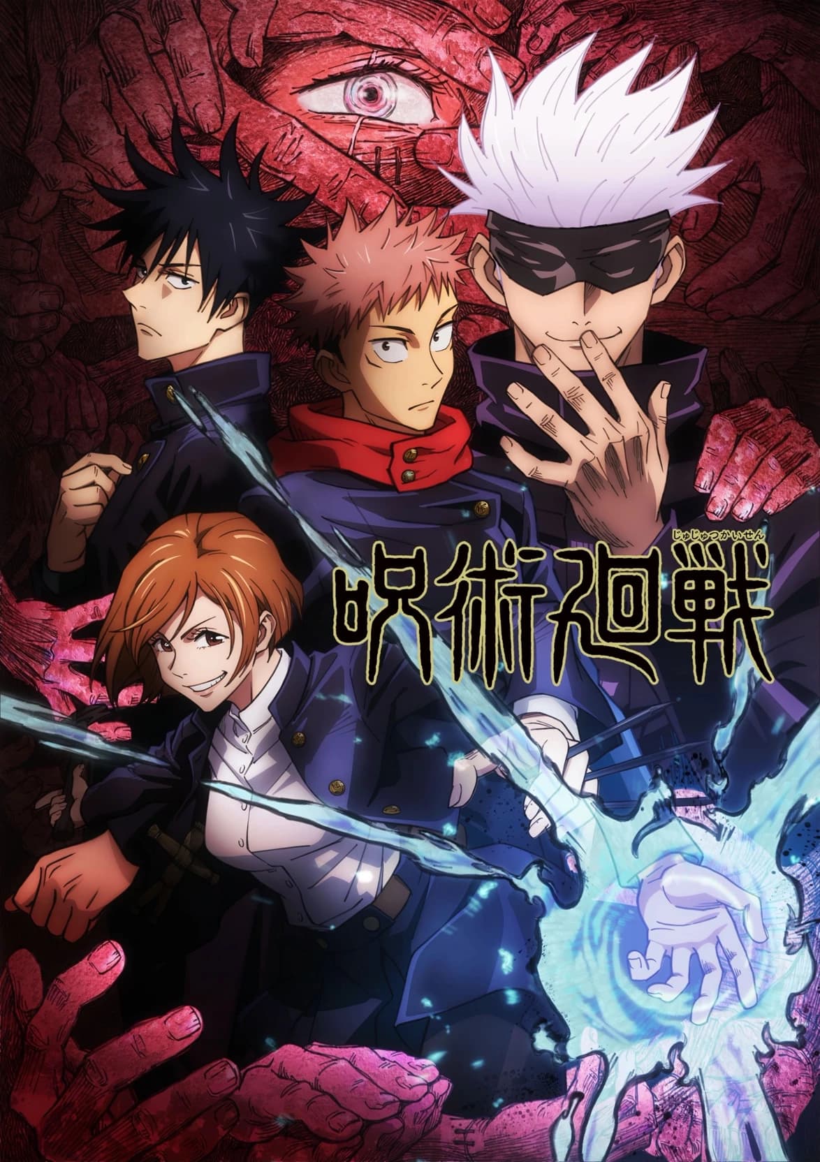 Thumbnail of Дзюдзюцу Кайзен Мир