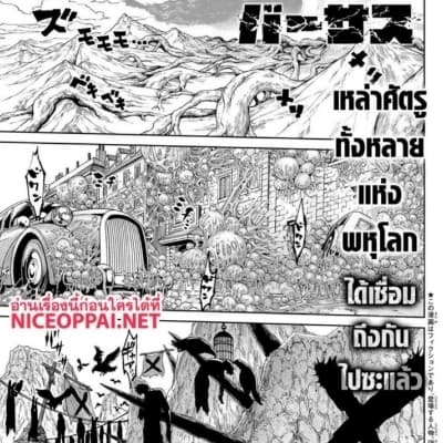 Thumbnail of Connect the world, fight the disaster