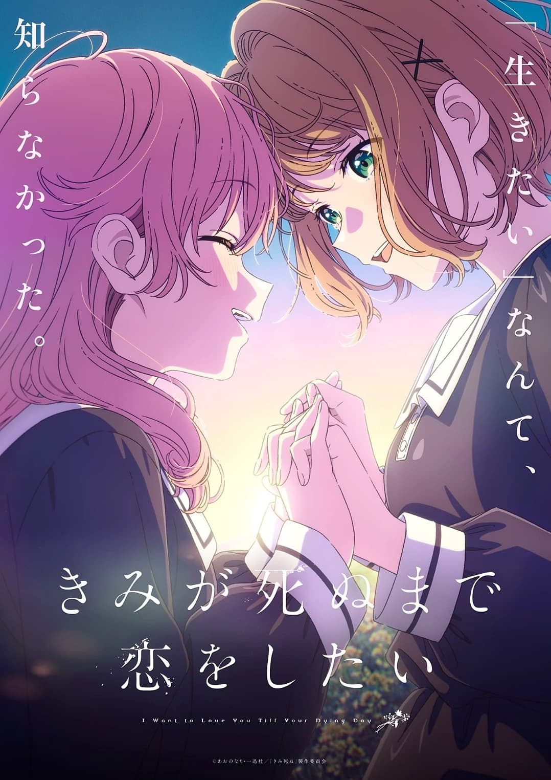 Thumbnail of Mimi Kagari & Sheena Totsuki