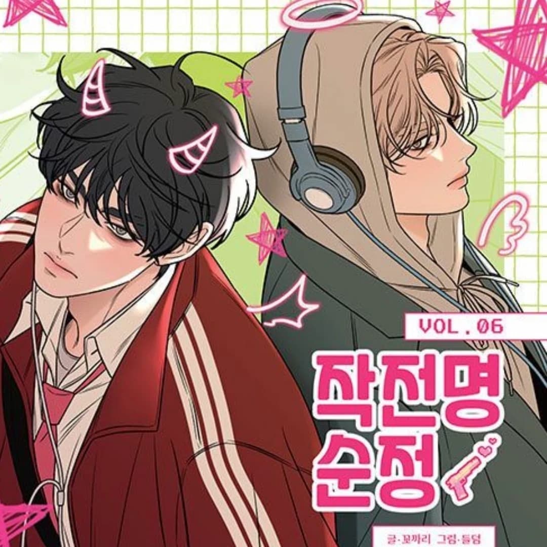 Thumbnail of Операция:Настоящая любовь (МАНХВА)