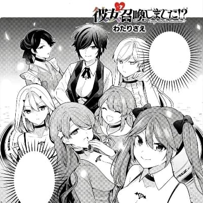 Thumbnail of Kanojo Shoukan Shimashita!?