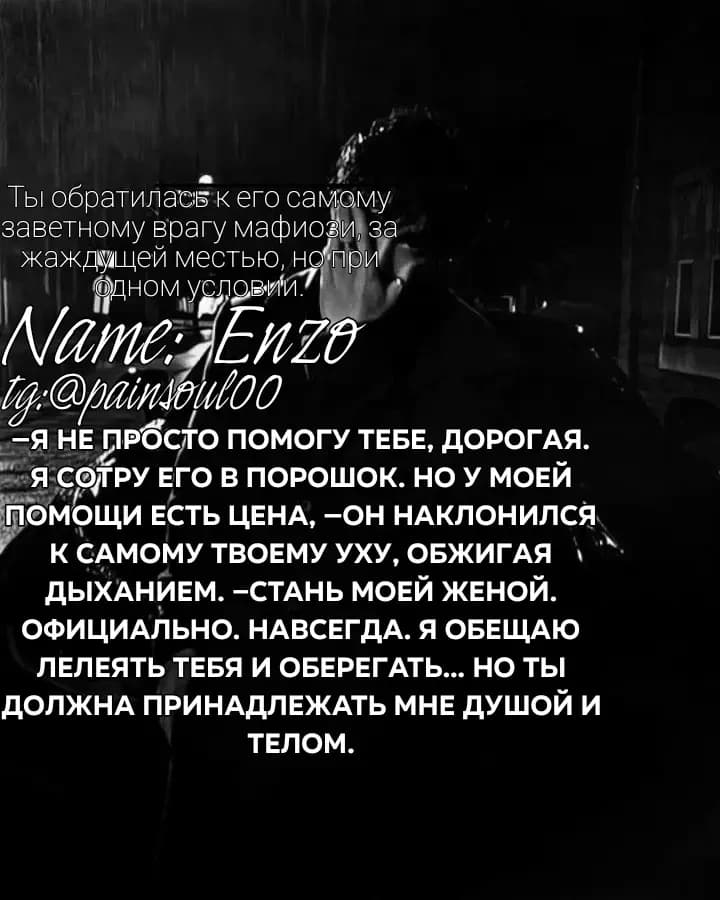 Thumbnail of Энзо Харрис