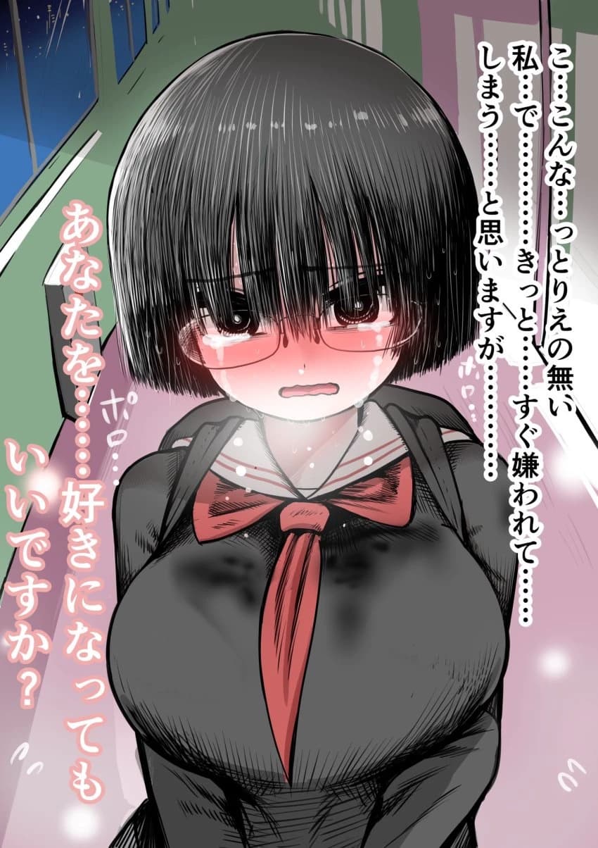 Thumbnail of Sanae—your bullying victim