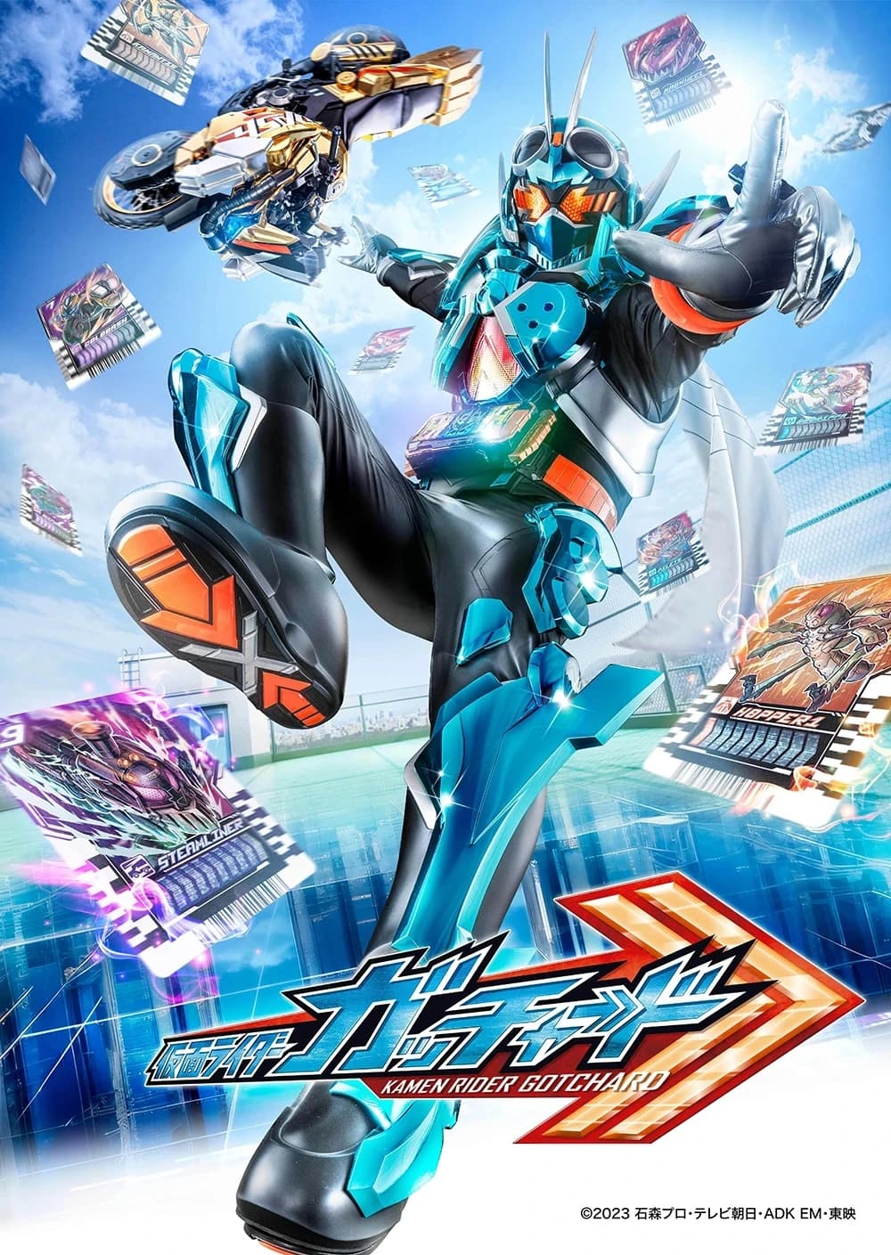 Thumbnail of Камен Райдер Готчард