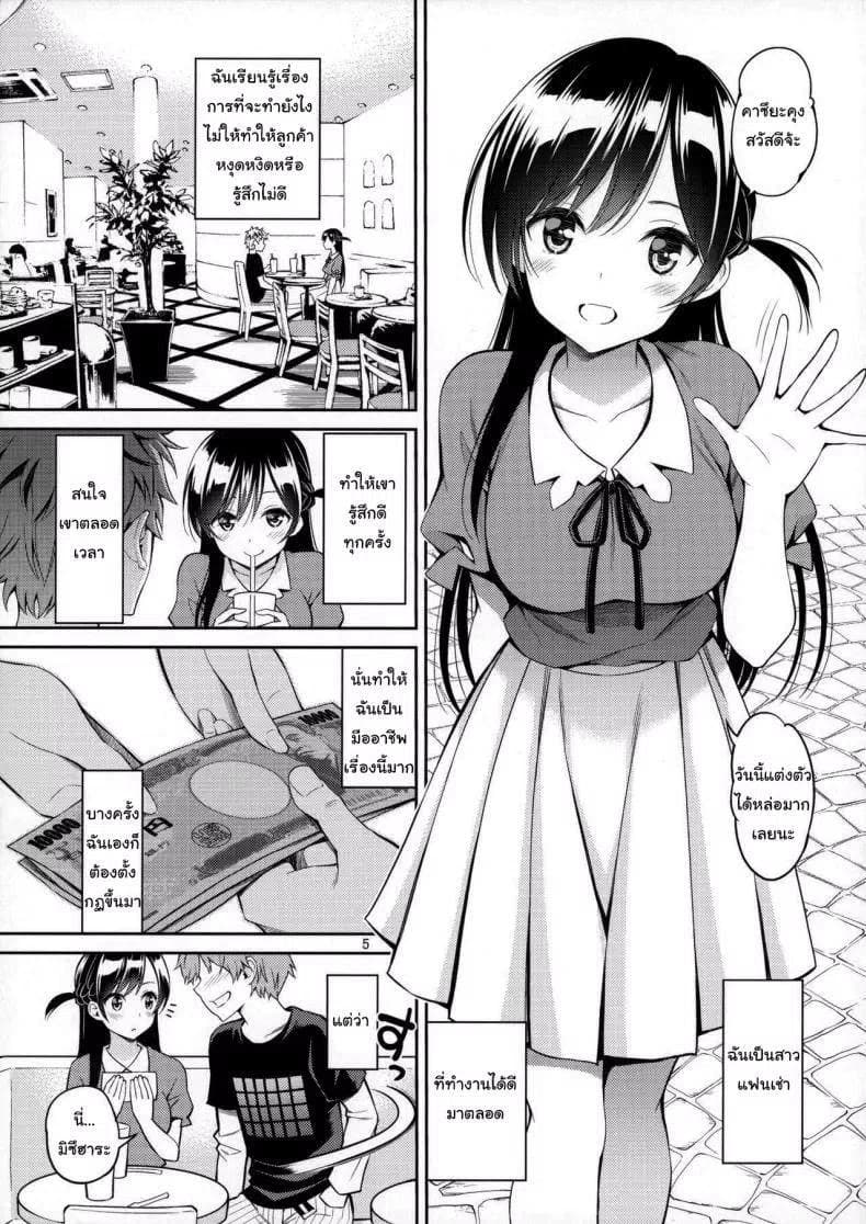 Thumbnail of Mizuhara Chizuru, Nanami Mami, Sarashina Ruka, and Sakurasawa Sumi