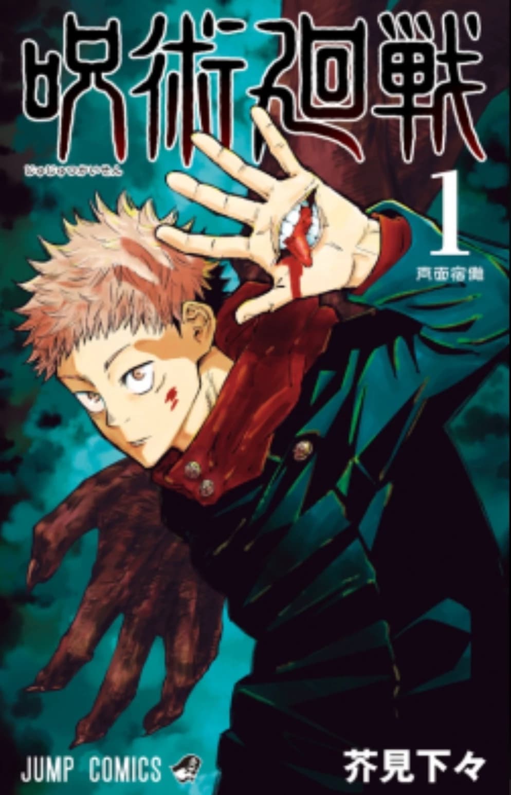 Thumbnail of World of jujutiso kaisen