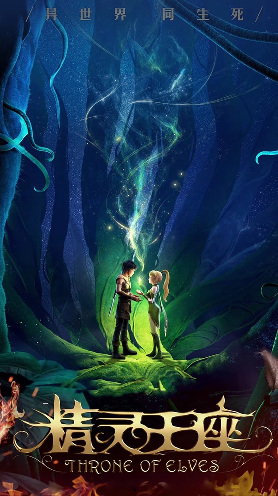 Thumbnail of Трон эльфов