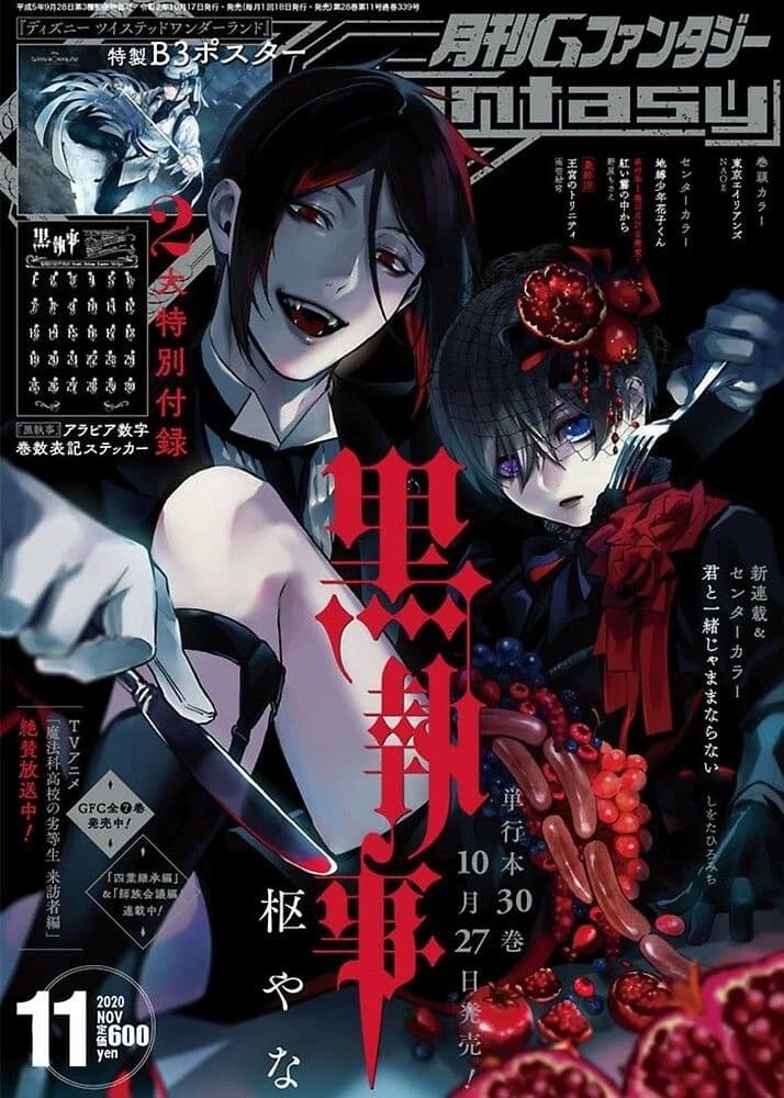 Thumbnail of Black Butler RP