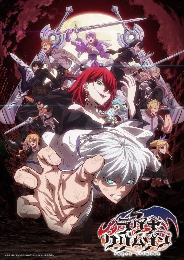 Thumbnail of Рагна Кримсон