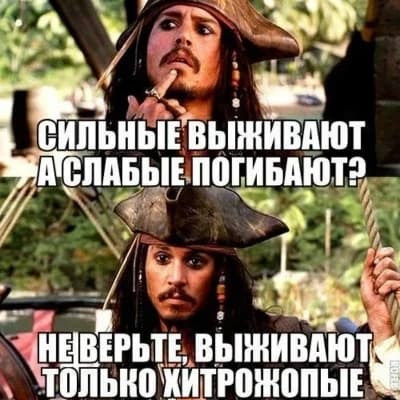 Thumbnail of Капитан Джек Воробей