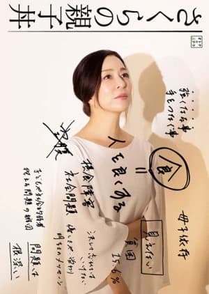 Thumbnail of Сакура но Оякодон
