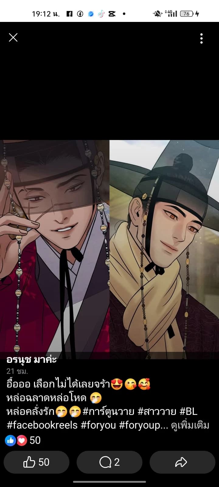 Thumbnail of "ยอนโฮ นำกุง" — это фраза на тайском языке, которая переводится как **"Пожалуйста, помогите мне"**.