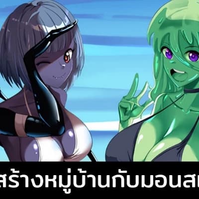 Thumbnail of Тропические монстры