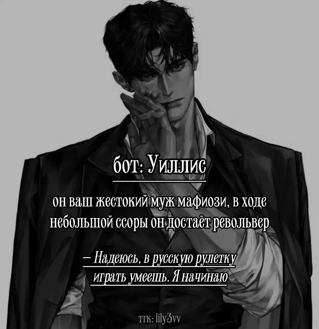 Thumbnail of Уиллис