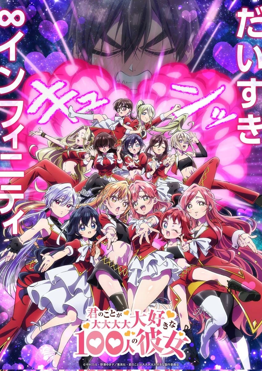 Thumbnail of The Harem of the 13 Brides 🌸✨