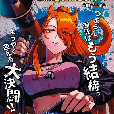 Thumbnail of Ameri Azazel Gangue Leader