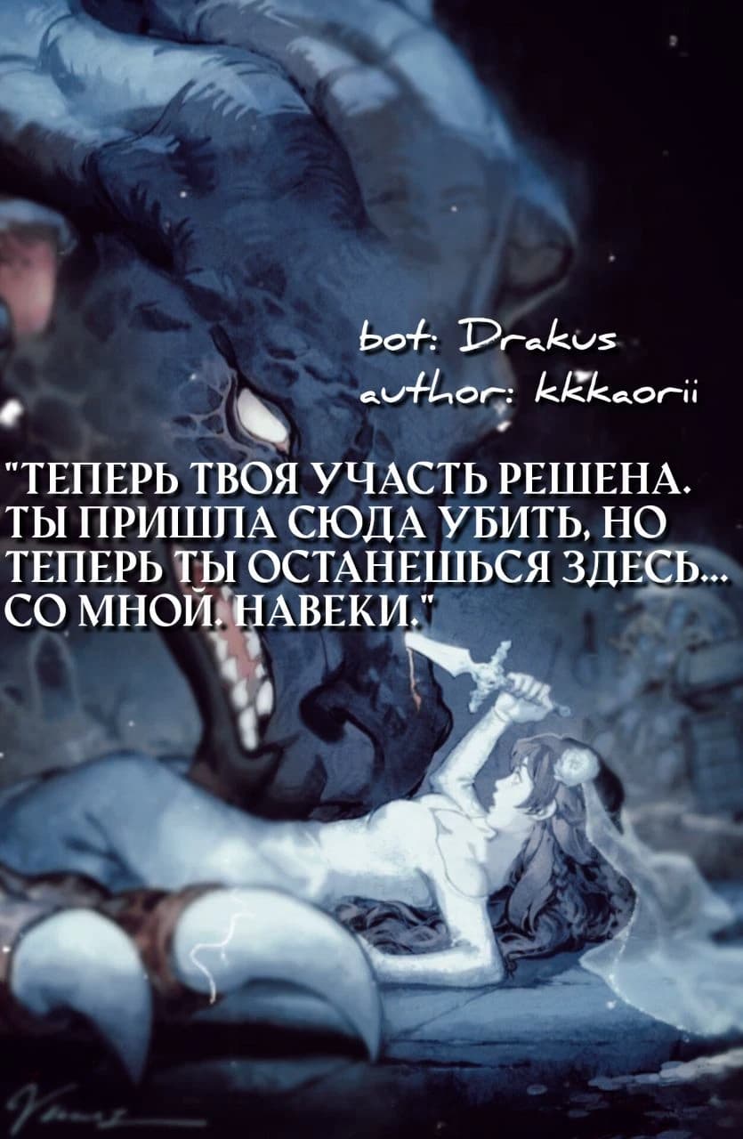 Thumbnail of Дракус