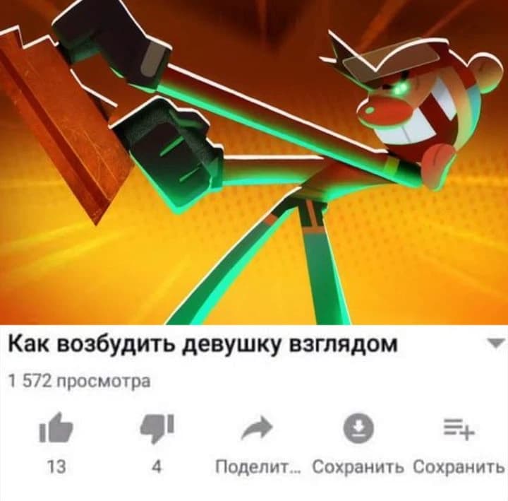 Thumbnail of Чемпионы