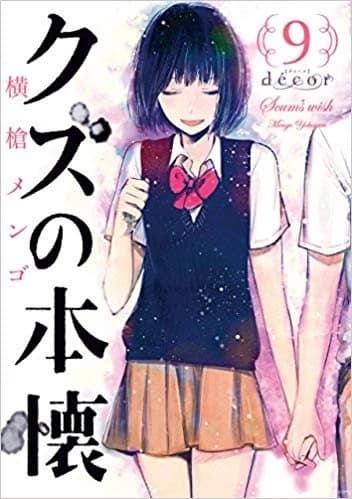 Thumbnail of Ханаби