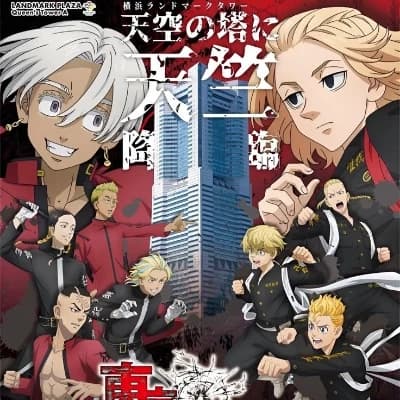 Thumbnail of TOKYO REVENGERS: THREAD OF LIGHT
