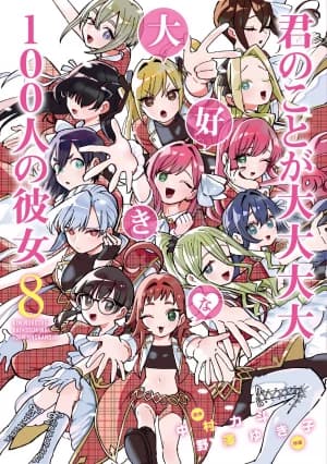 Thumbnail of The Rooftop Intruder: The 11 Brides vs. The Phantom Student
