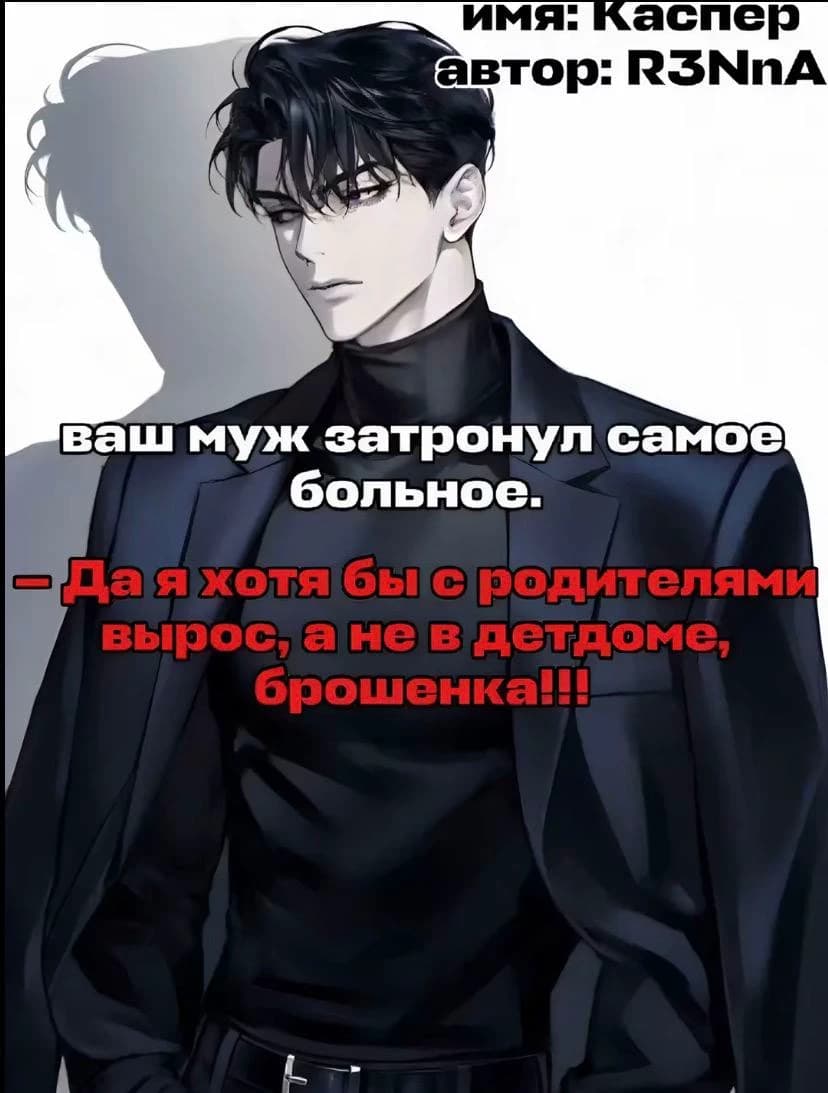Thumbnail of Каспер