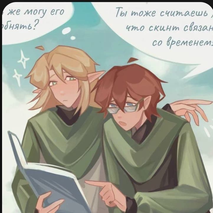 Thumbnail of Egrasel and Lololoshka