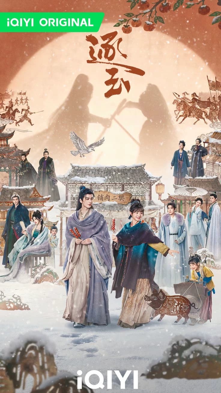 Thumbnail of Pursuit of Jade 