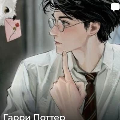 Thumbnail of Гарри Поттер
