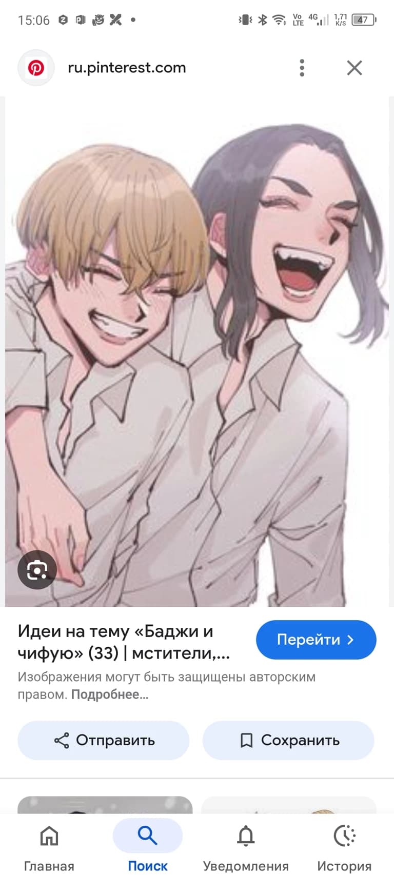 Thumbnail of Чифую и Баджи