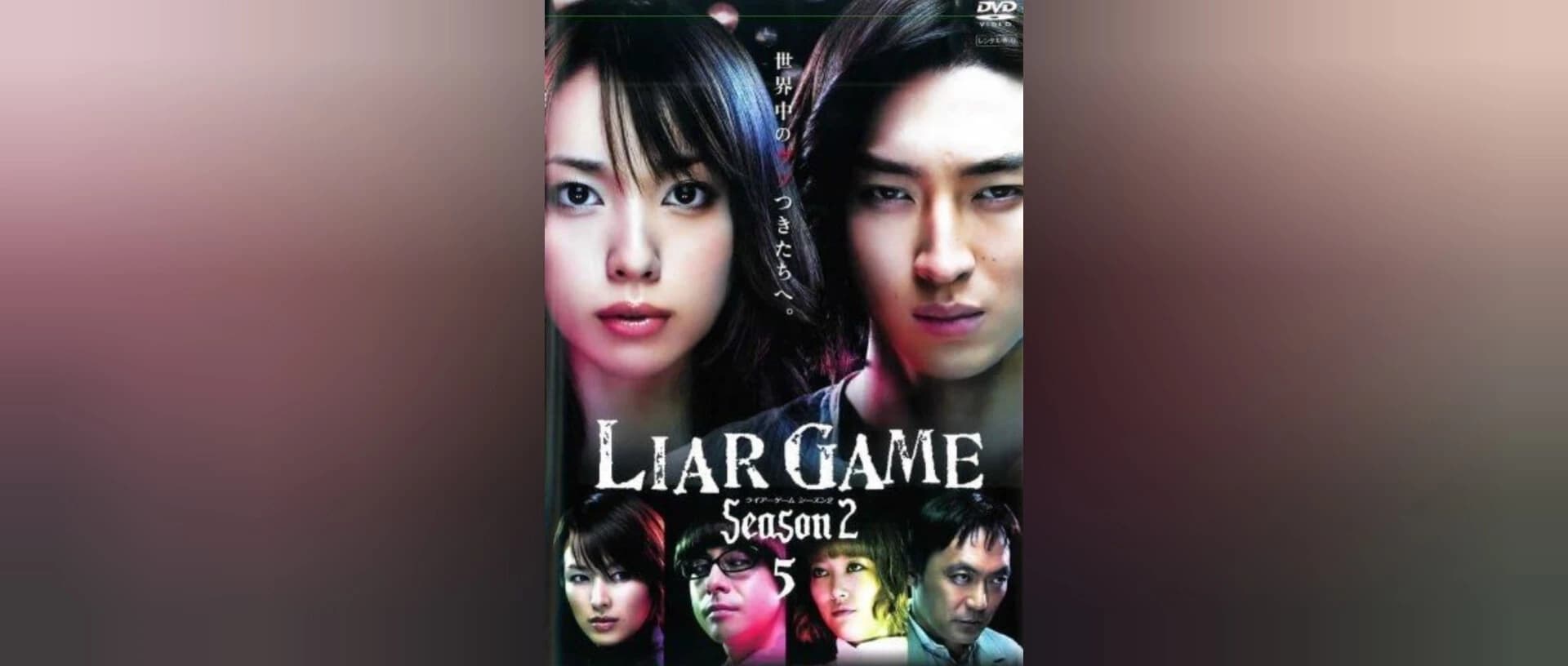 Thumbnail of Игра "Лжец 2"