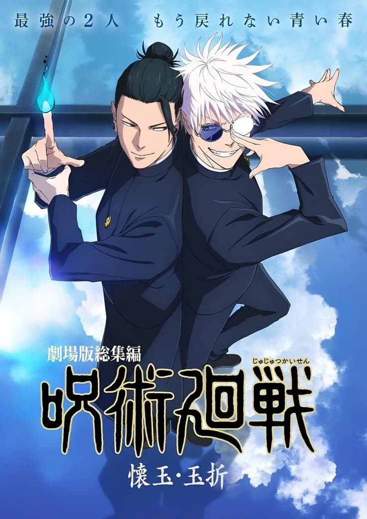 Thumbnail of Дзюдзюцу кайсен