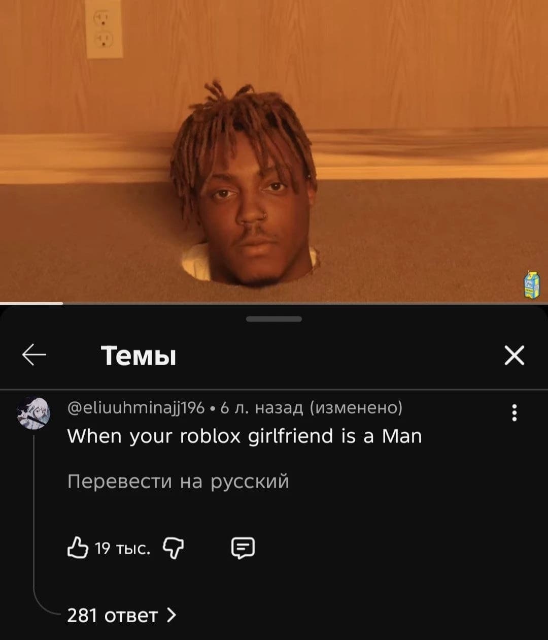 Thumbnail of когда твоя девушка в роблоксе мужчина