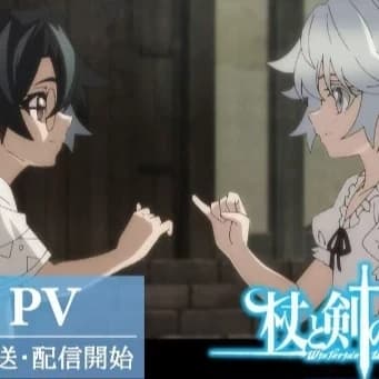 Thumbnail of Wistoria:Wand and Sword.The promise.
