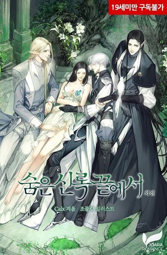Thumbnail of The most dangerous men in the kingdom fall in love 