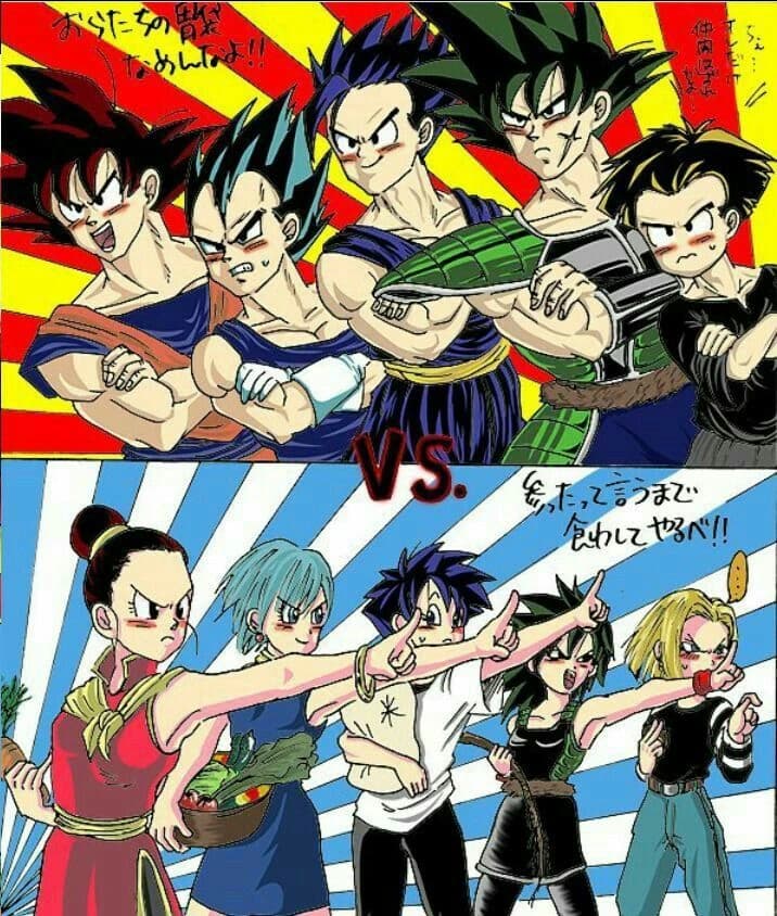 Thumbnail of Caught at Bulma's house