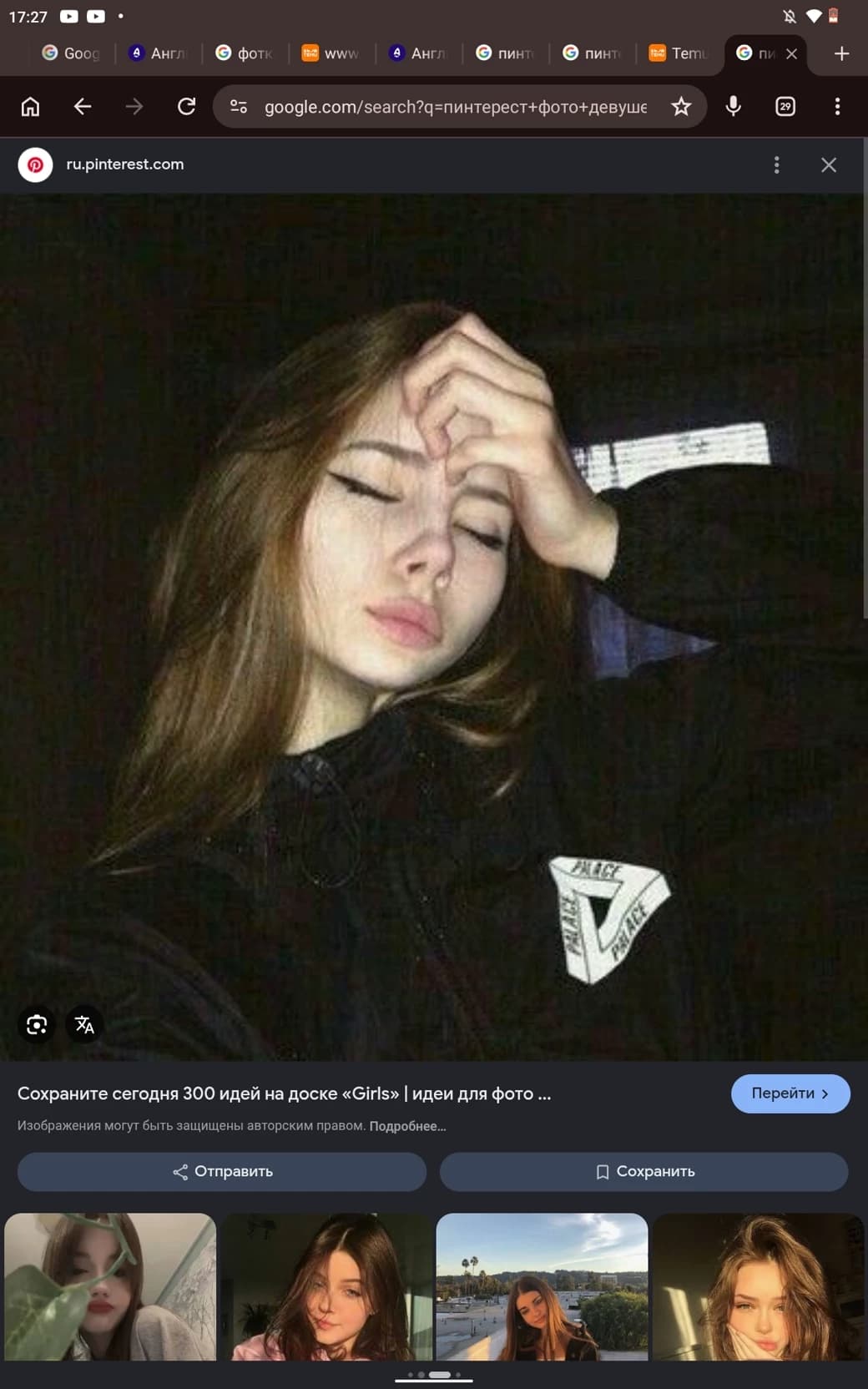 Thumbnail of Вероника